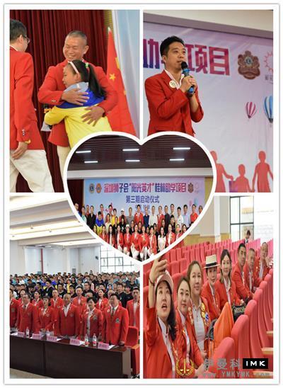 Datong Service Team: Held the third regular meeting of 2018-2019 news 图1张
